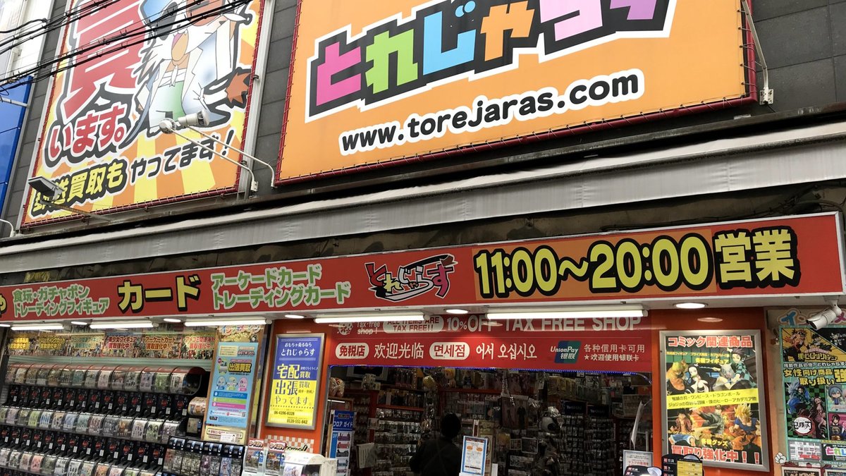 토레자라스 오타로드점 오사카 매장 대표 이미지